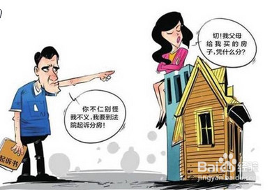 婚后父母出资买的房离婚时怎么分