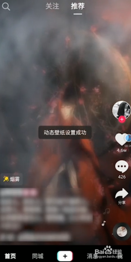 OPPO抖音如何设置锁屏