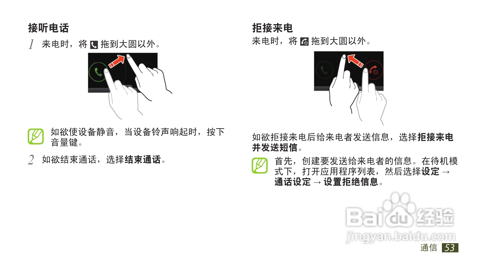 三星GT-I9220手机使用说明书:[6]