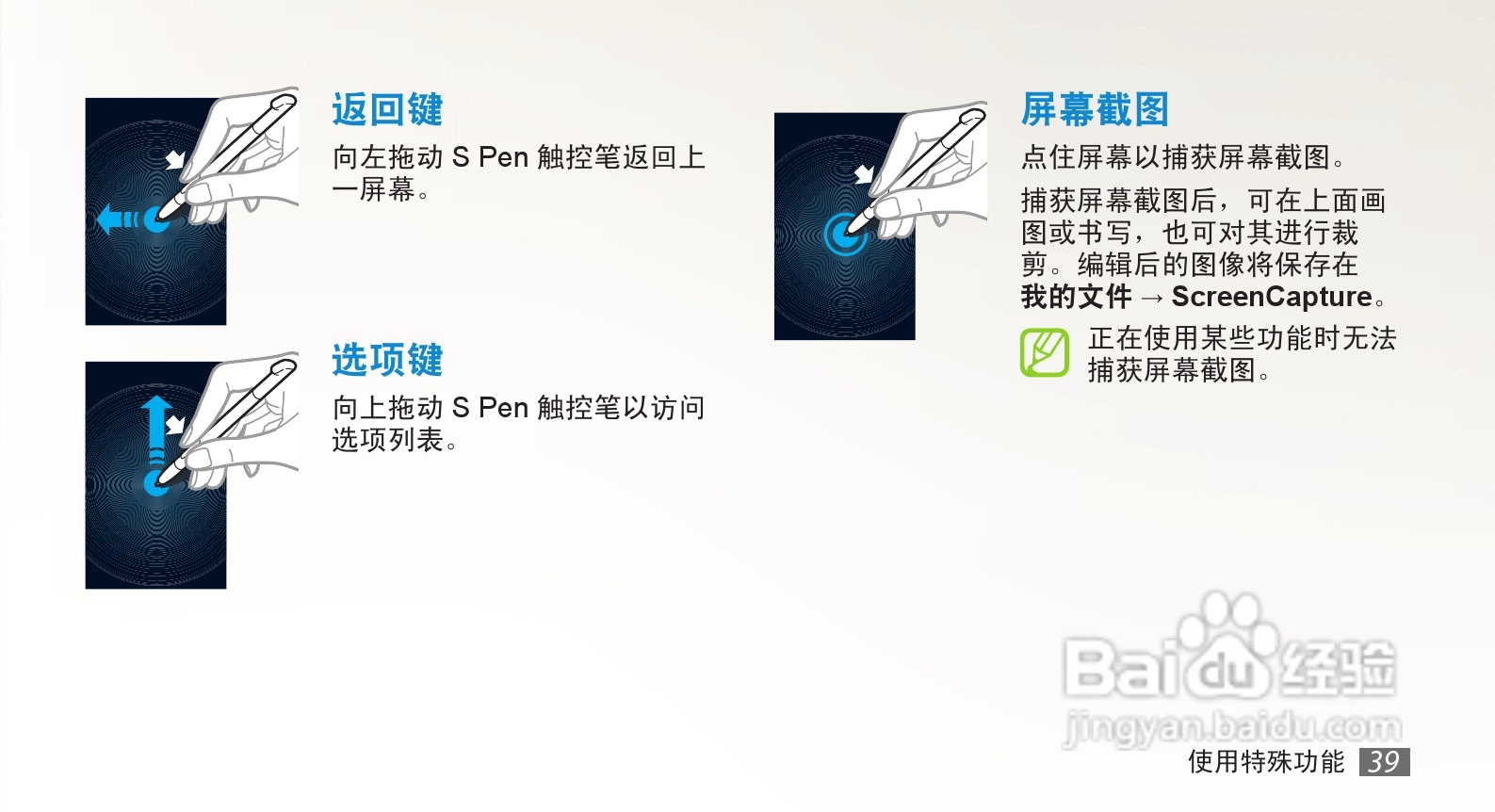 三星GT-I9220手机使用说明书:[4]