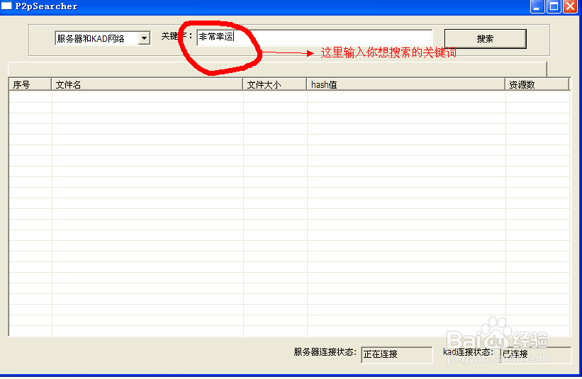 电影下载神器|bt种子下载神器|资源下载神器