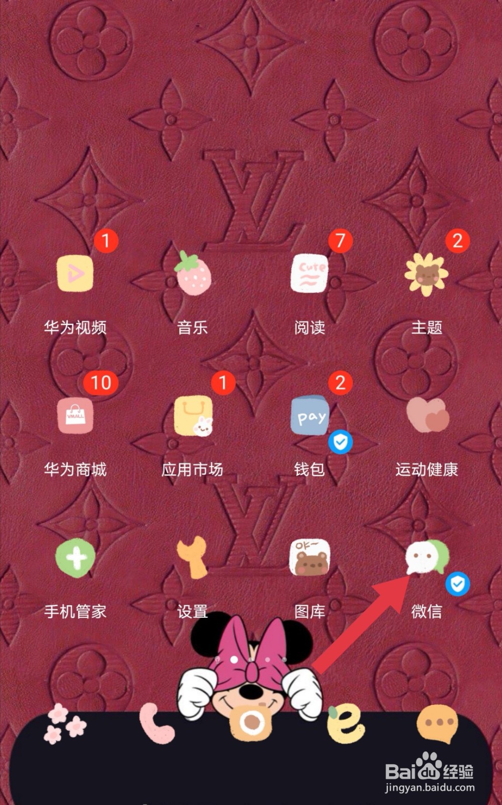 如何在微信里面设置“拍一拍”