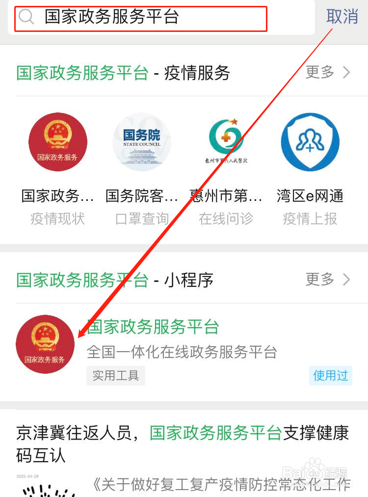广东高考录取结果如何查询