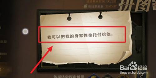 哈利波特魔法觉醒拼图寻宝9.28攻略