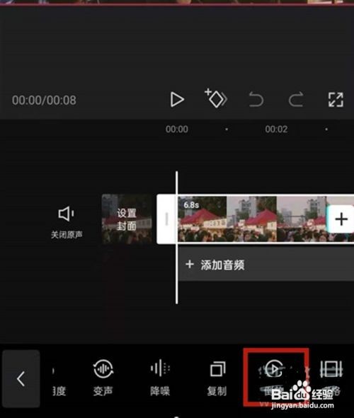 剪映怎样倒放视频？