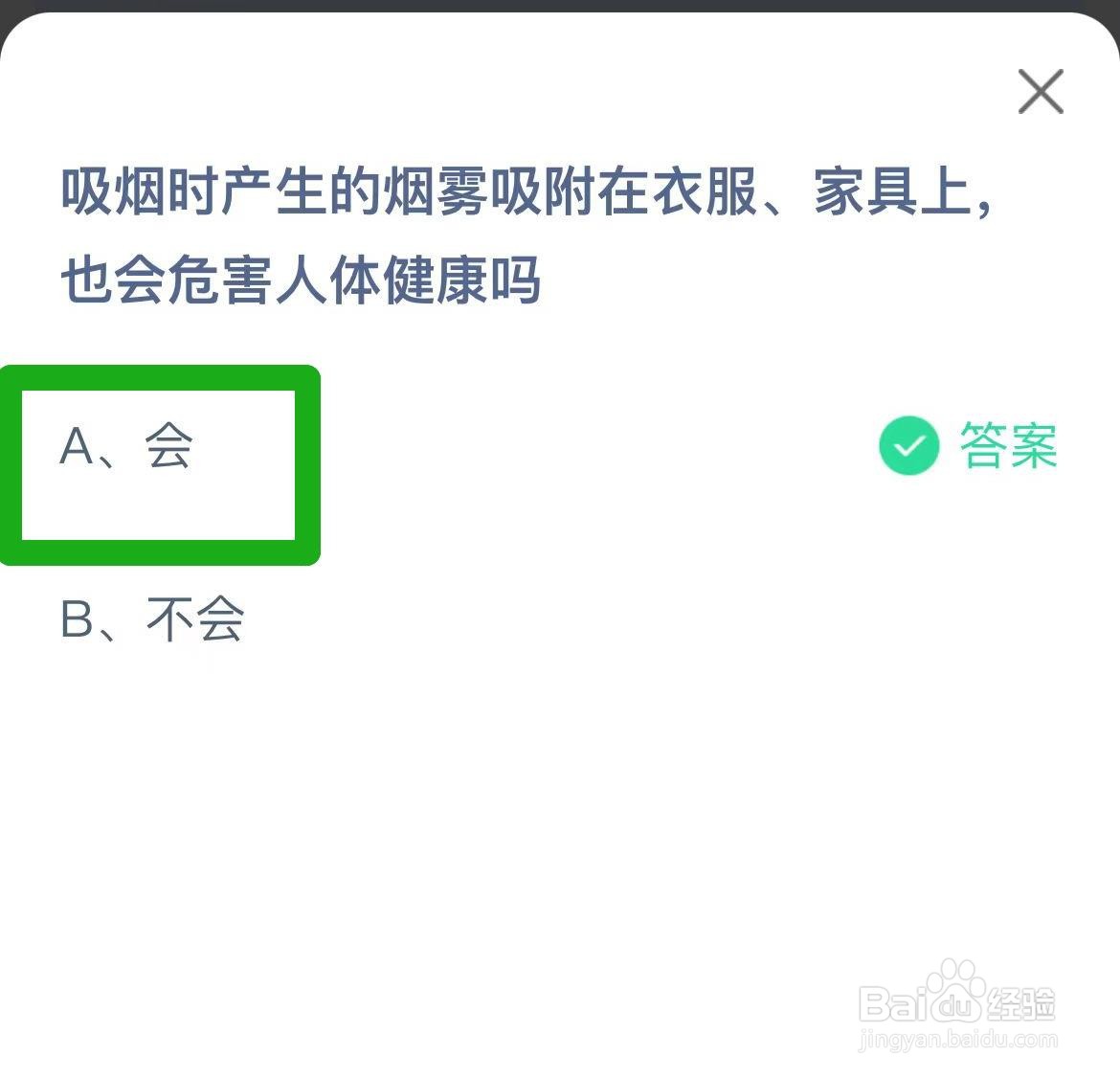 2024年5月31日蚂蚁庄园最新问题答案