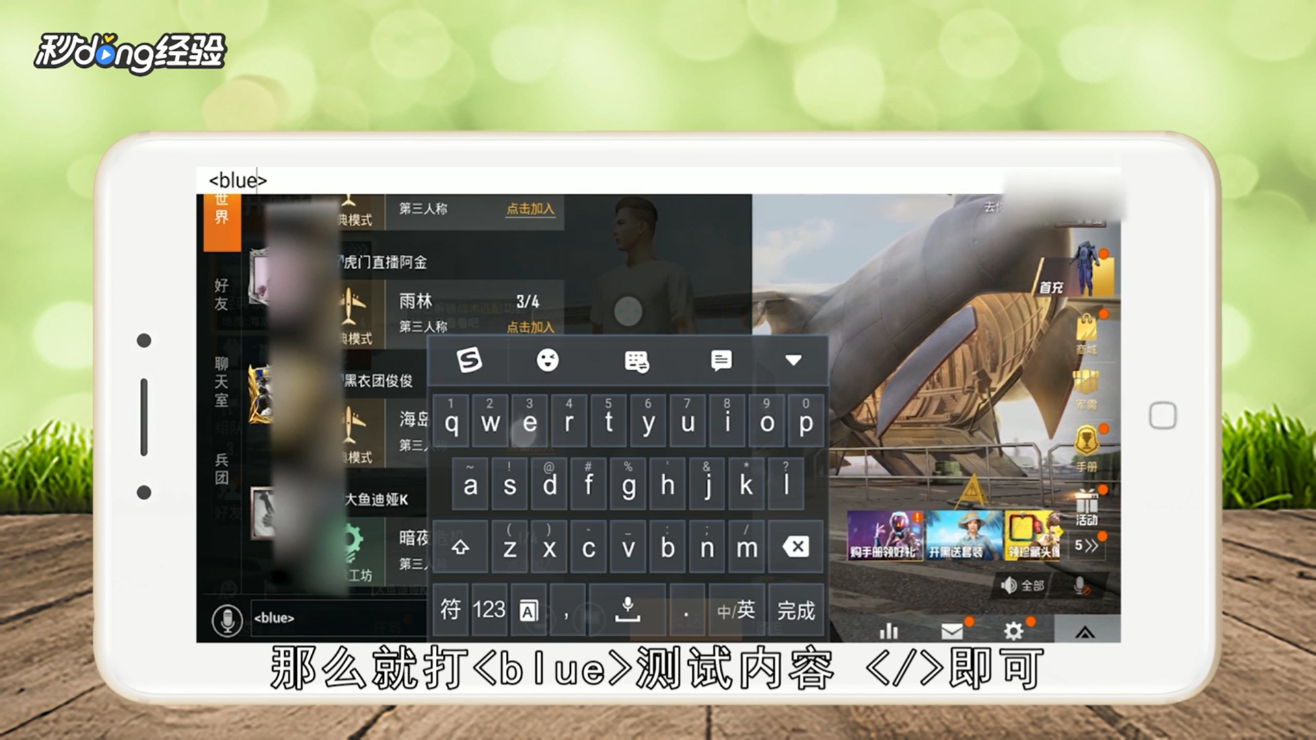 和平精英如何更改聊天文字颜色