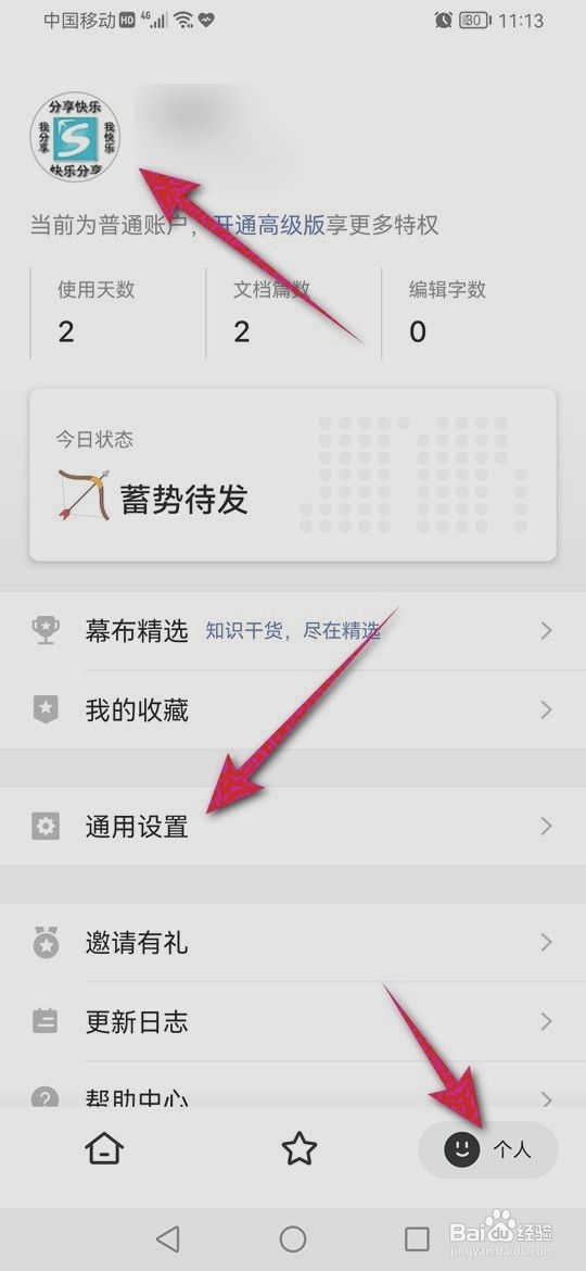 幕布进入主题方式到哪切换