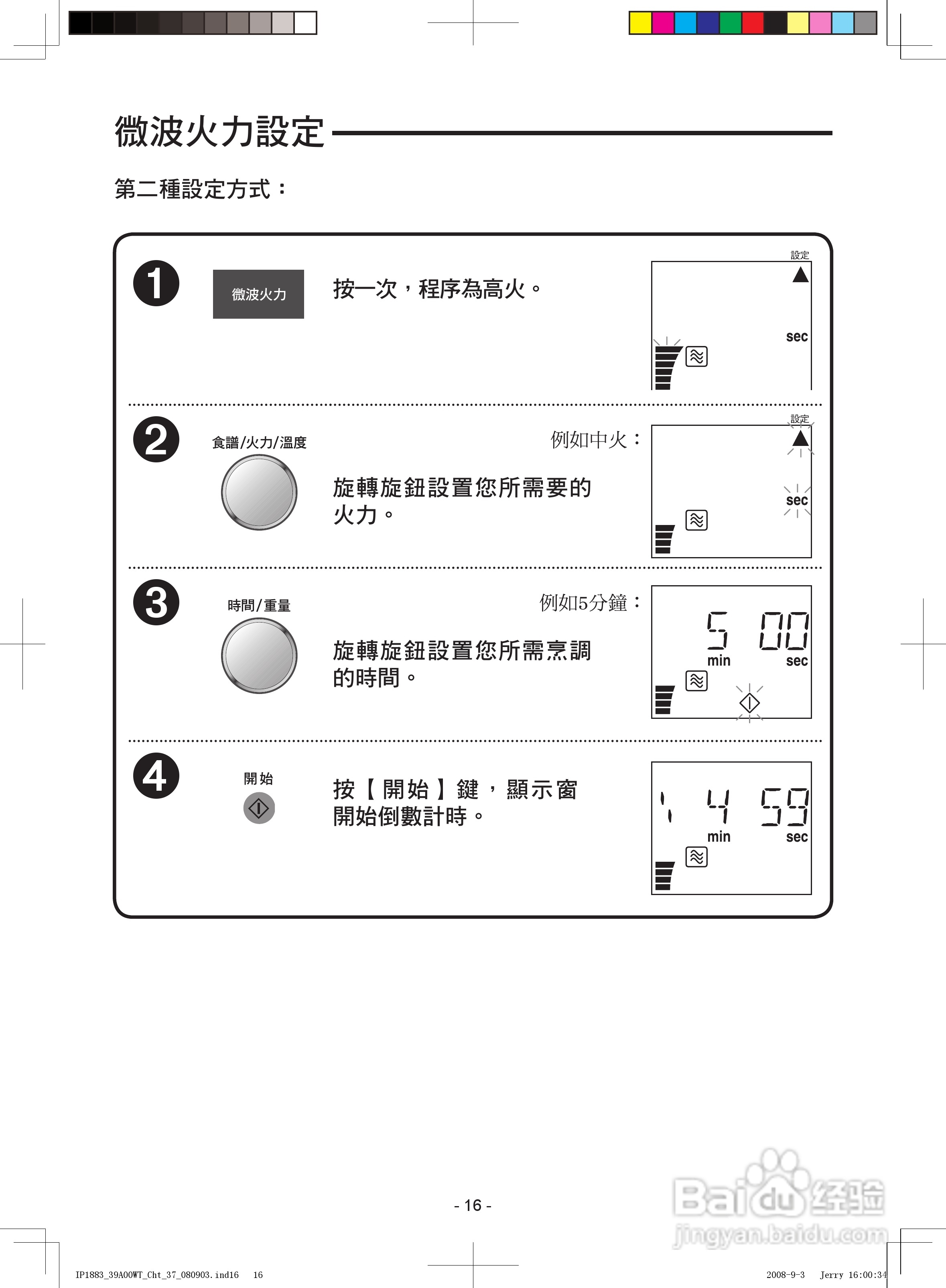 松下NN-CS598微波炉使用说明书:[1]