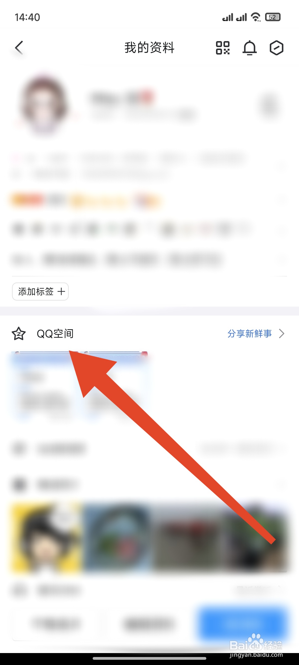 QQ怎么查看自己的QQ号