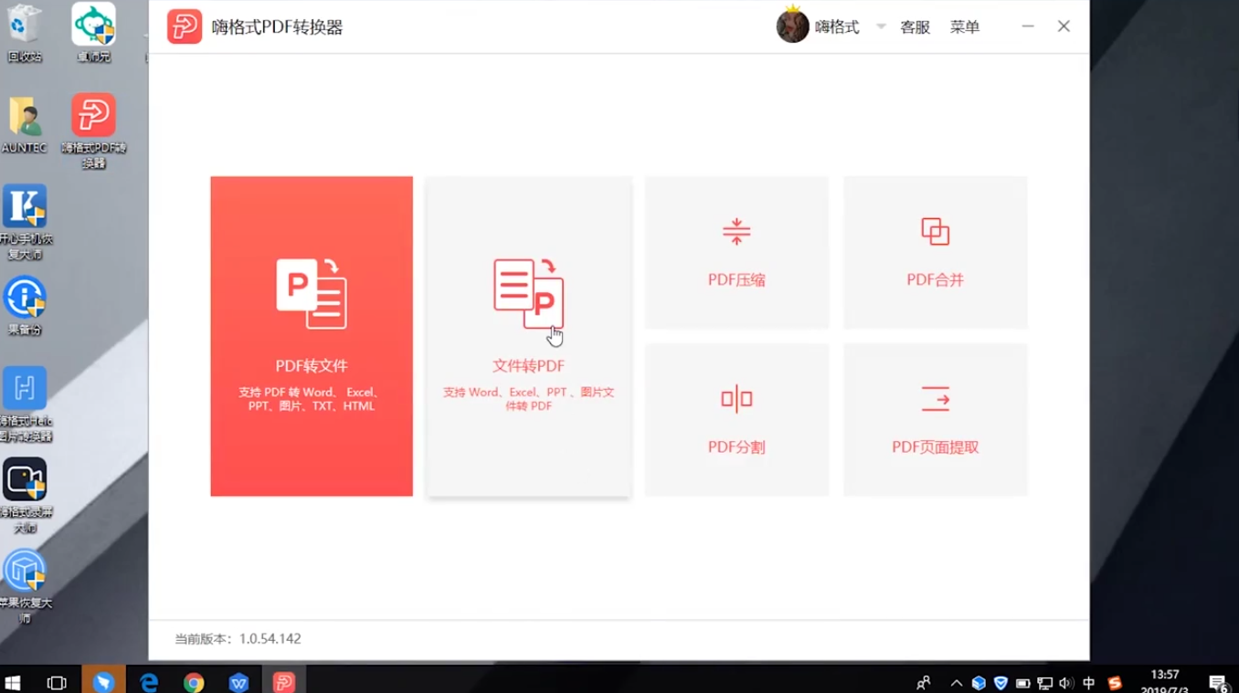 如何通过WPS将图片转成PDF