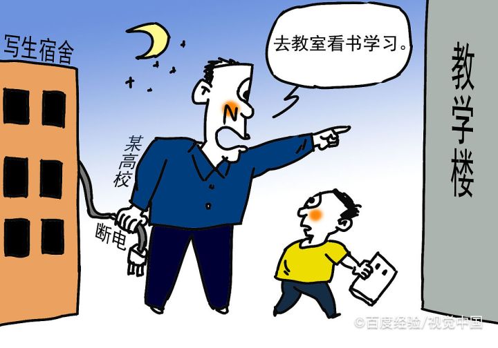 学生怎么摆脱假努力