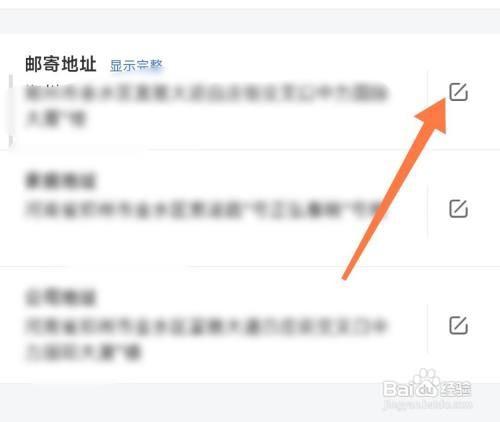 交行信用卡如何设置邮寄地址