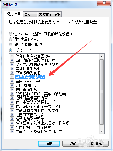 Win7字体显示模糊如何操作