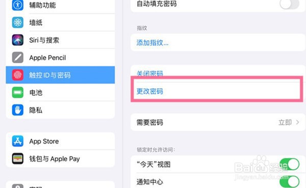 怎么修改ipad开机密码