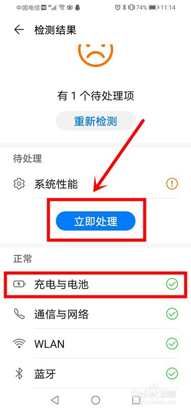华为手机充电时显示电池异常怎么办