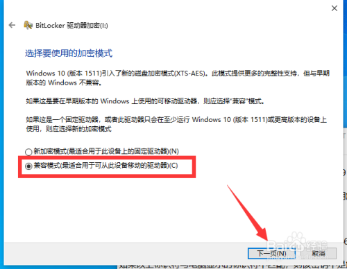 怎么给U盘设置访问密码阻止将文件从U盘拷出