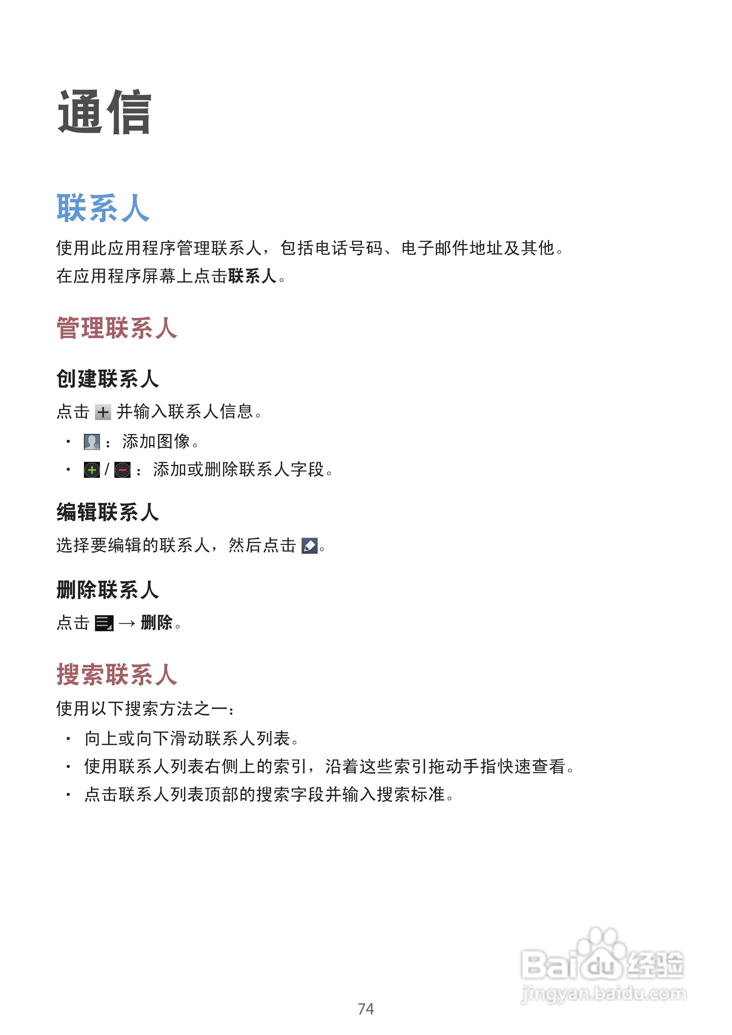 三星EK-GC100手机说明书:[8]