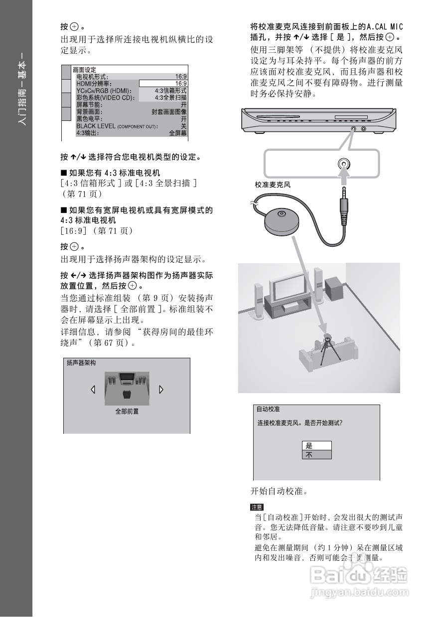 索尼DAV-FXG9K家庭影院使用说明书:[1]