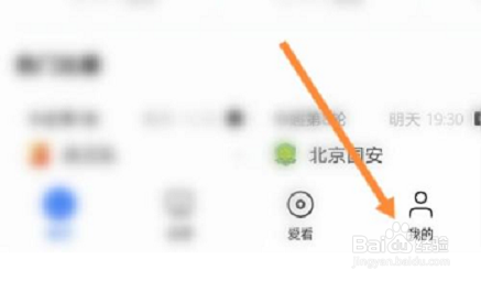 央视影音怎么设置工具栏