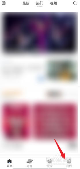 新周刊APP如何查看隐私保护协议