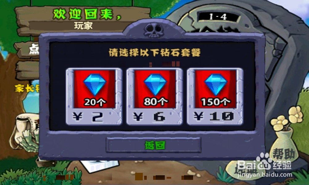 植物大战僵尸无尽版游戏评测：是无尽还是自尽？