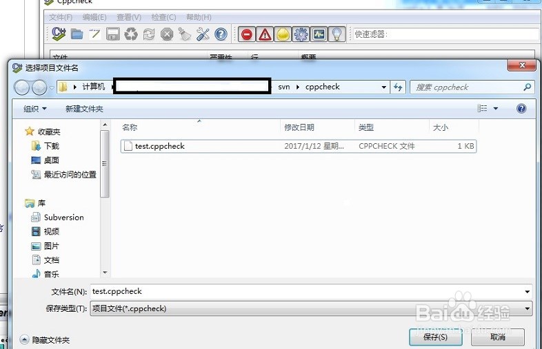 Cppcheck新手上路