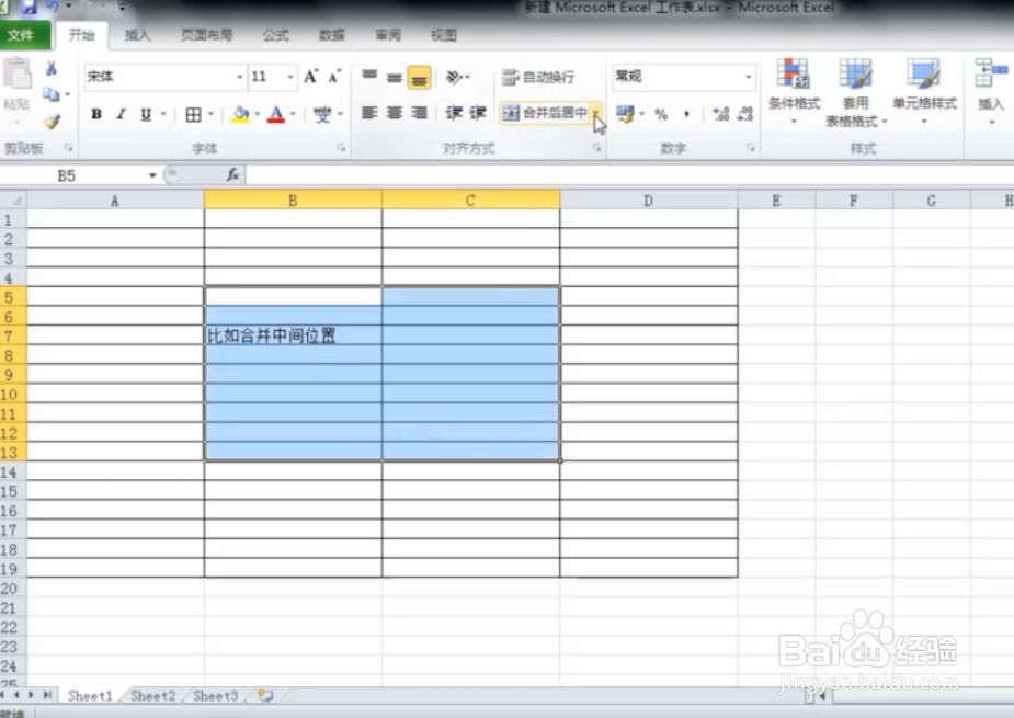 Excel小技巧：excel表格合并单元格快捷键
