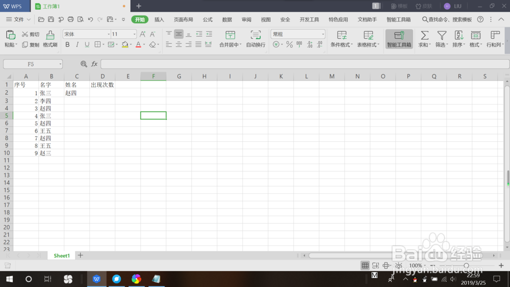 excel怎么统计出现次数?