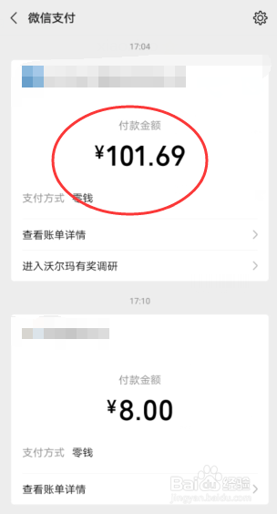 微信如何发起群收款