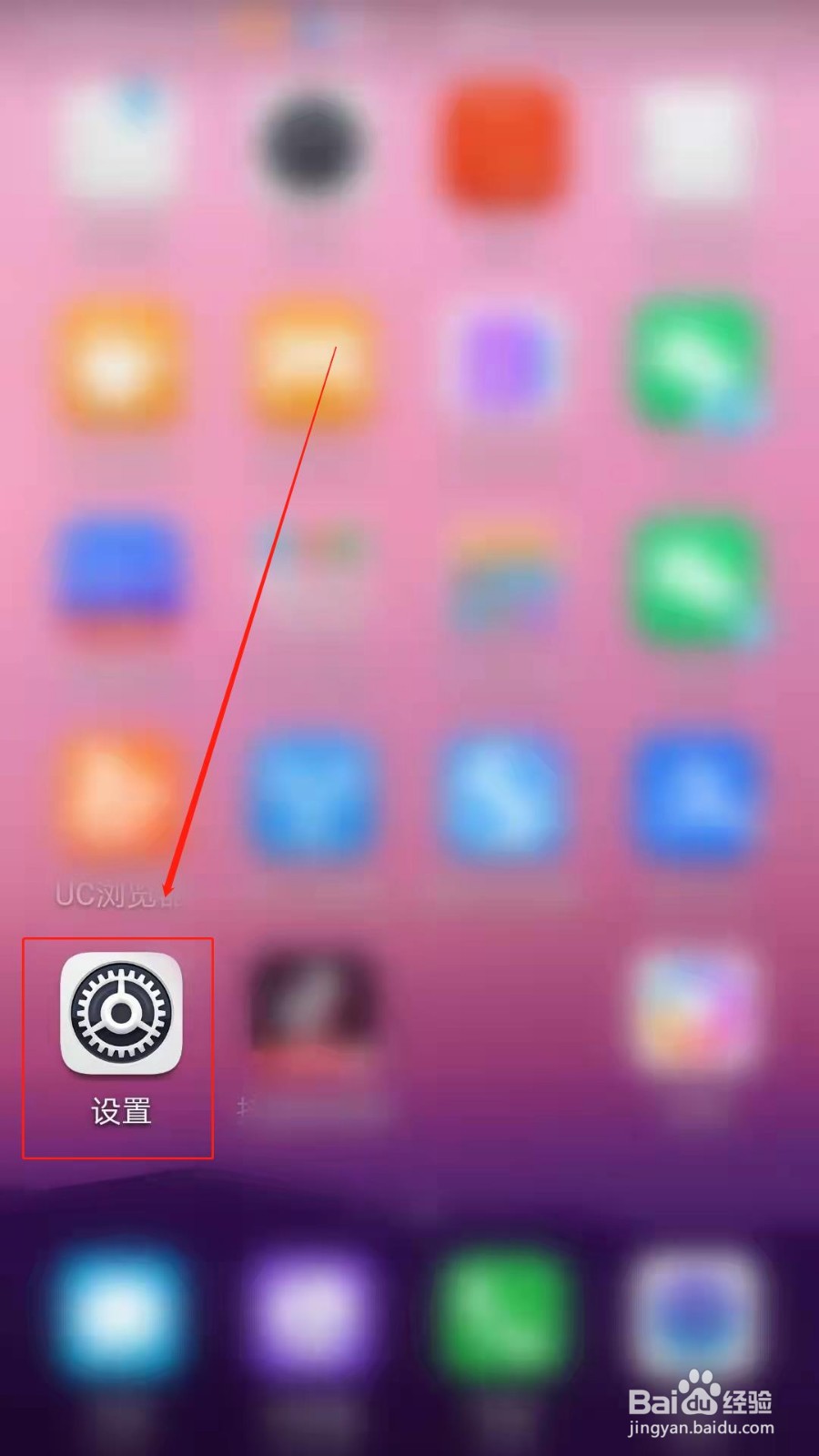 华为手机怎么设置桌面循环滑动