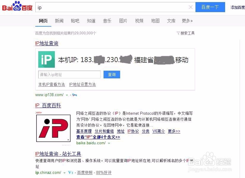 怎样查看本机的ip地址