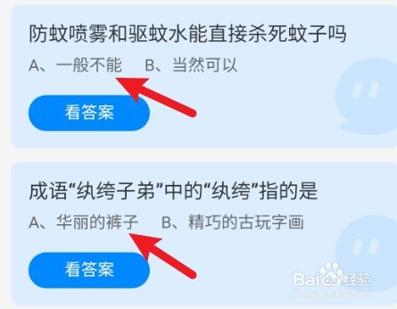 蚂蚁庄园小课堂问题最新答案#校园分享#
