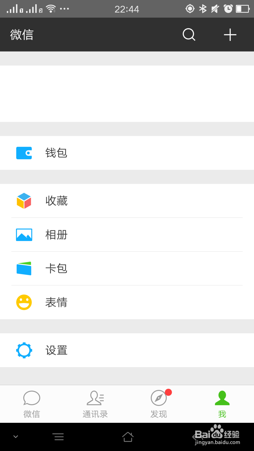 微信如何创建笔记