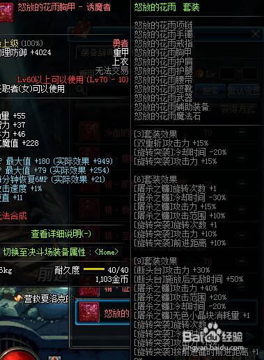 dnf90诱魔者异界套怎么选择?诱魔者带哪套异界好