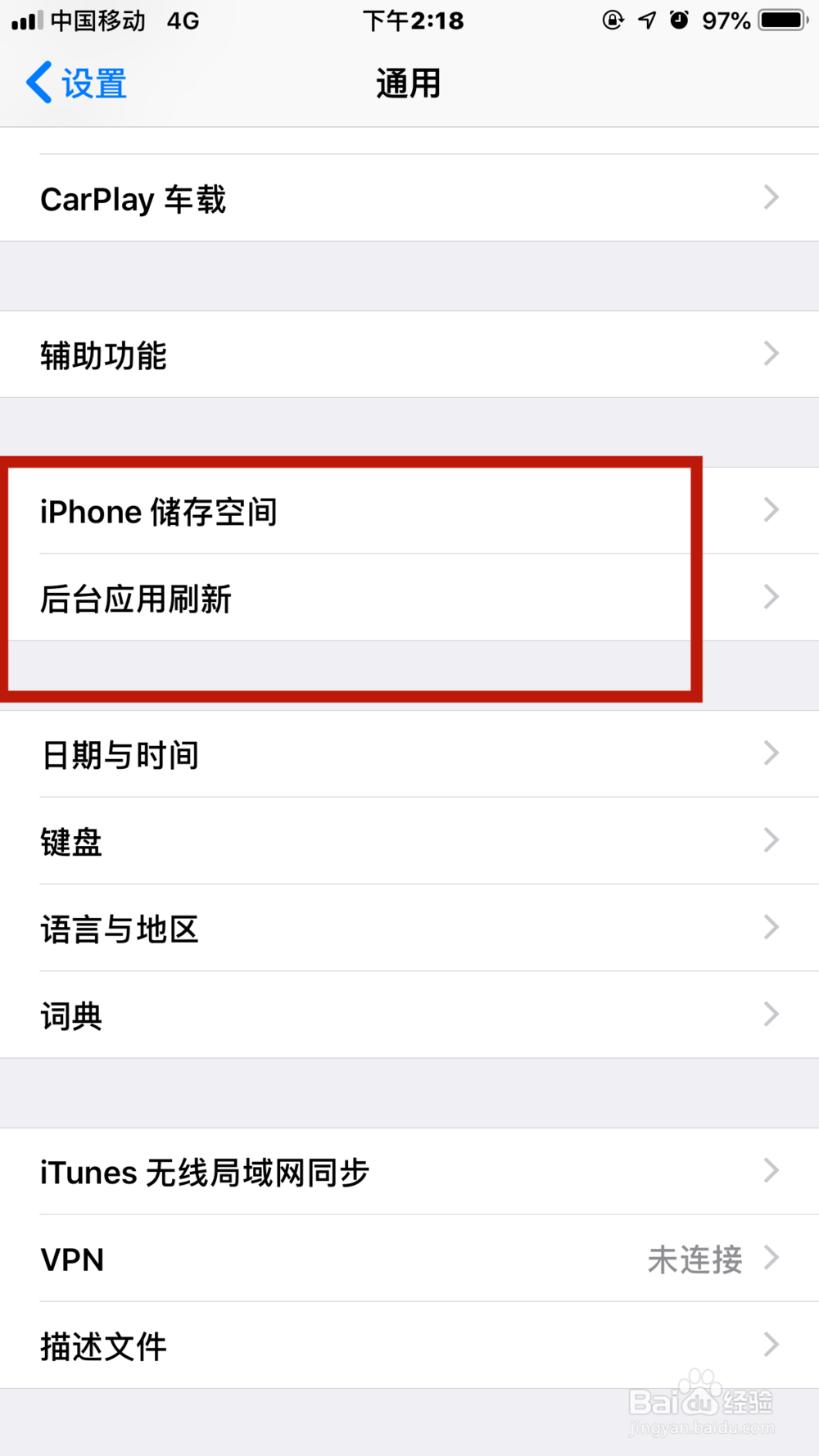 iPhone7如何强制关机并避免手机卡死