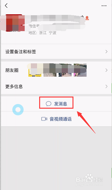 微信聊天记录怎么查