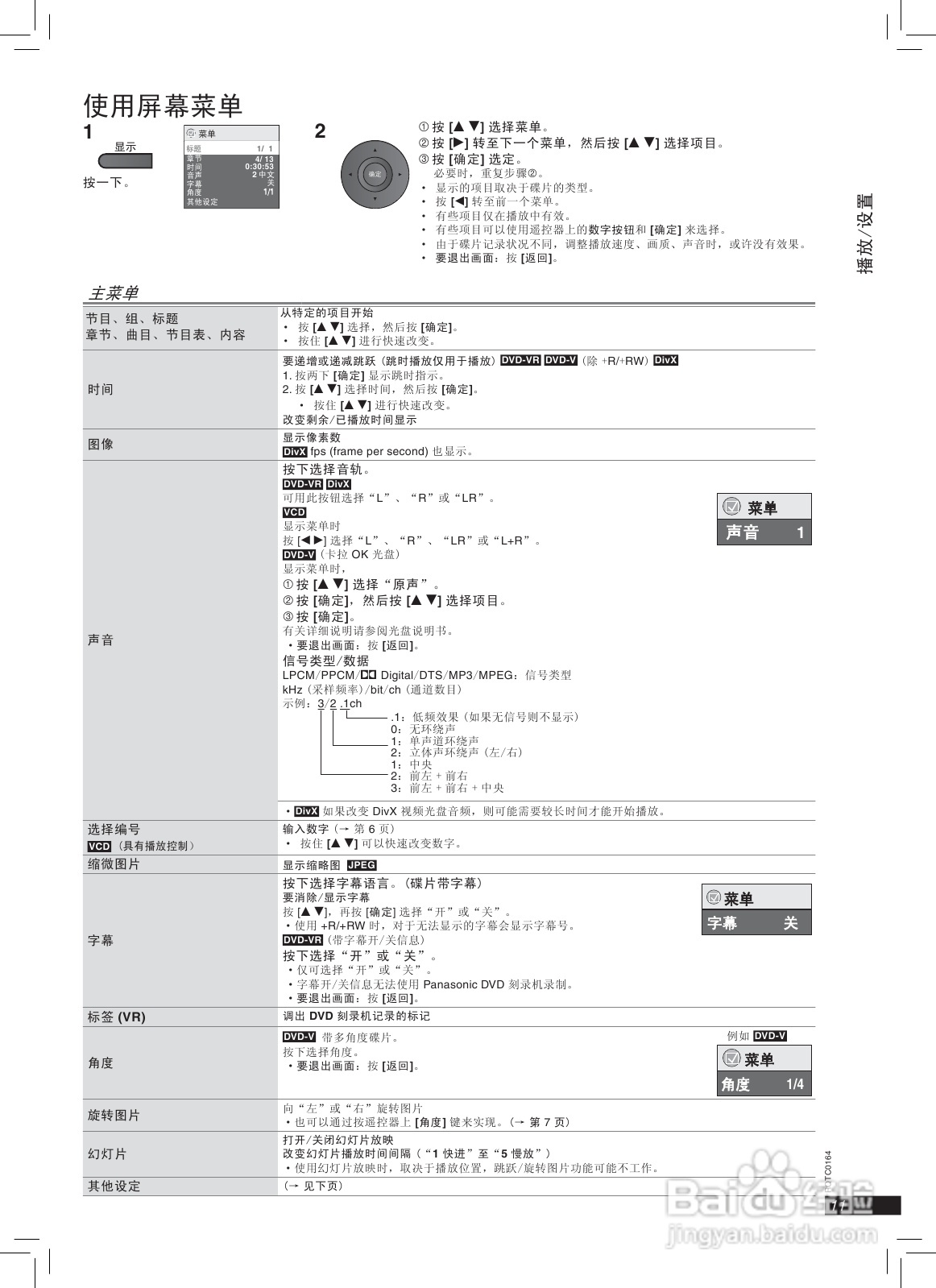 松下DVD-LS83便携DVD使用说明书:[1]