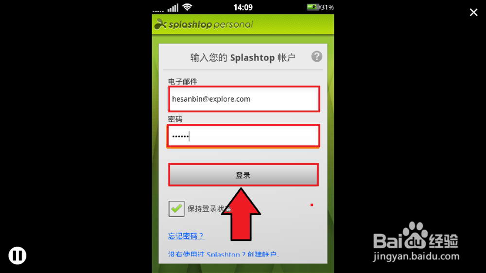 如何用手机控制电脑 包括开关机 splashtop