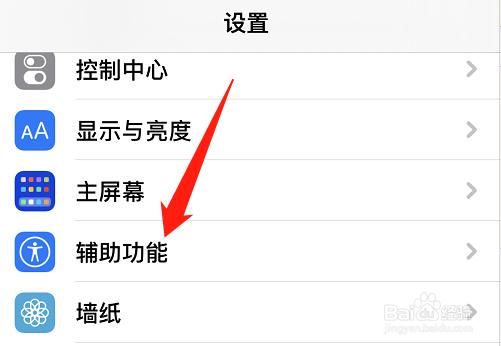苹果手机左右声道音量怎么调节