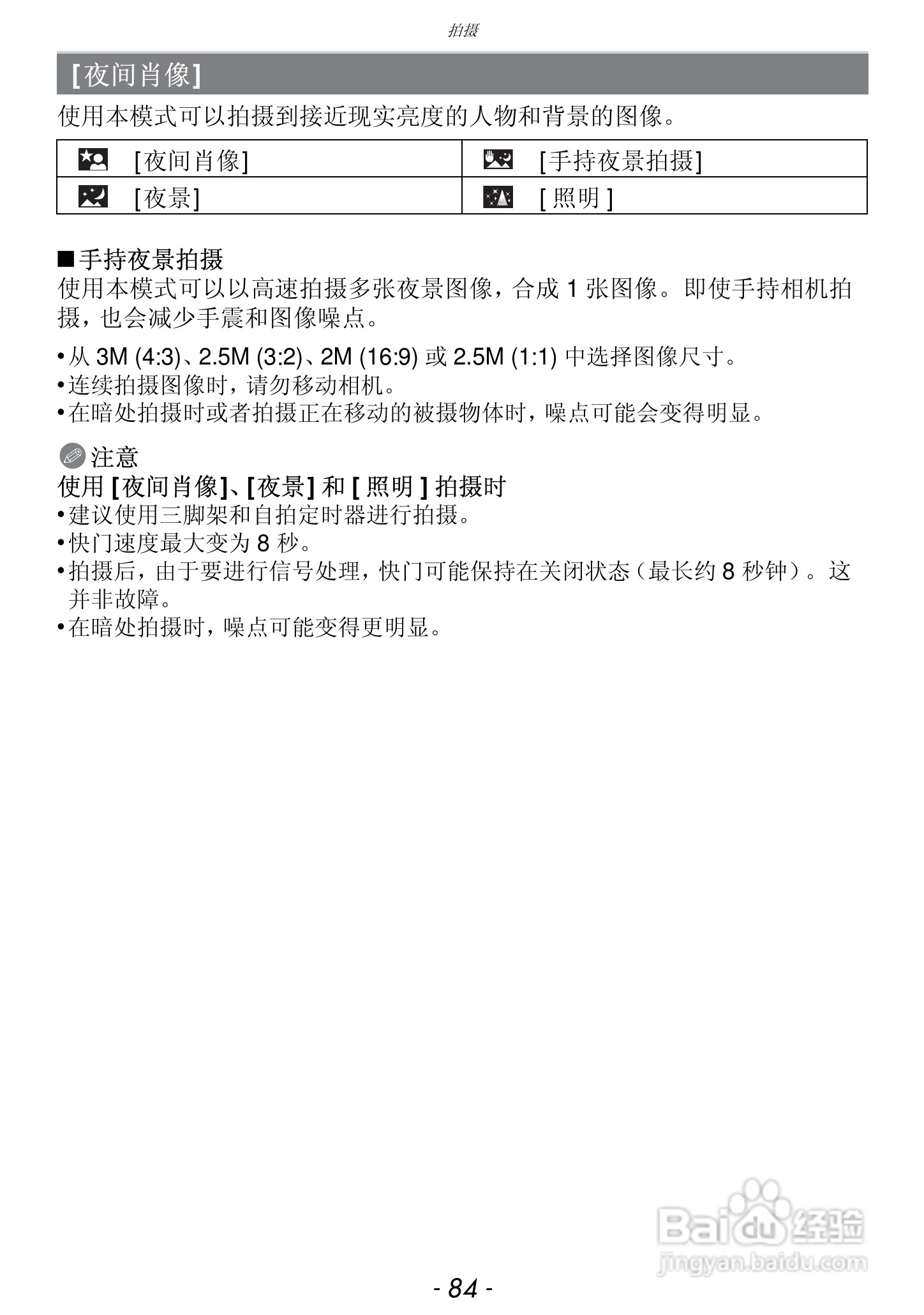 松下DMC-FZ47GK数码相机使用说明书:[9]