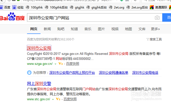 深圳2017年最新入户办理流程