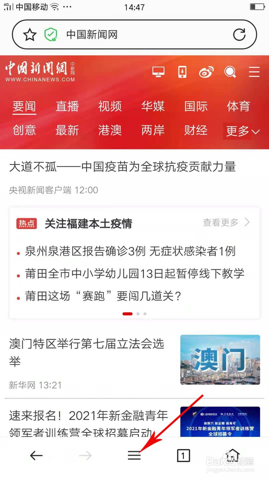 OPPO Reno6自带浏览器怎么添加书签