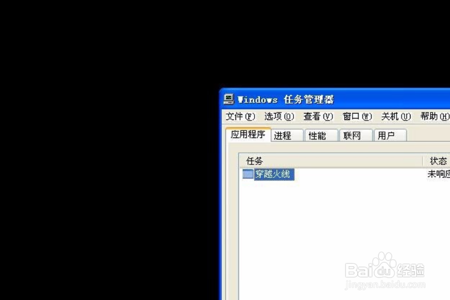 win7黑屏调不出任务管理器