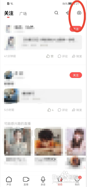 荔枝怎样发布动态?