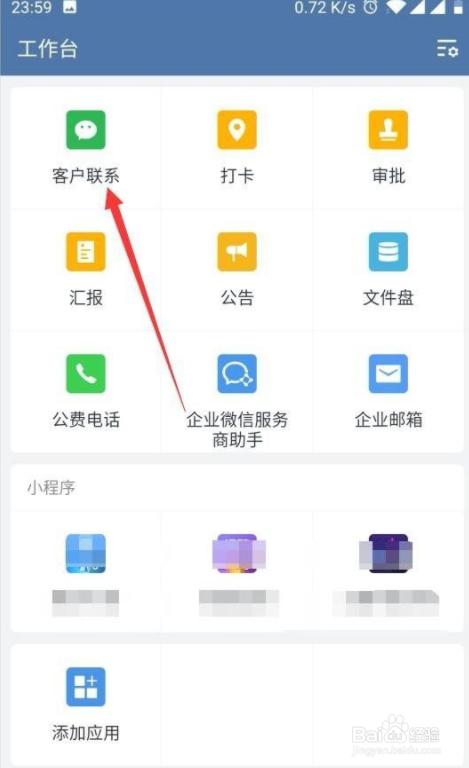 企业微信怎么实现消息群发