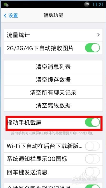 小米手机怎么截屏，小米手机所有截屏方法