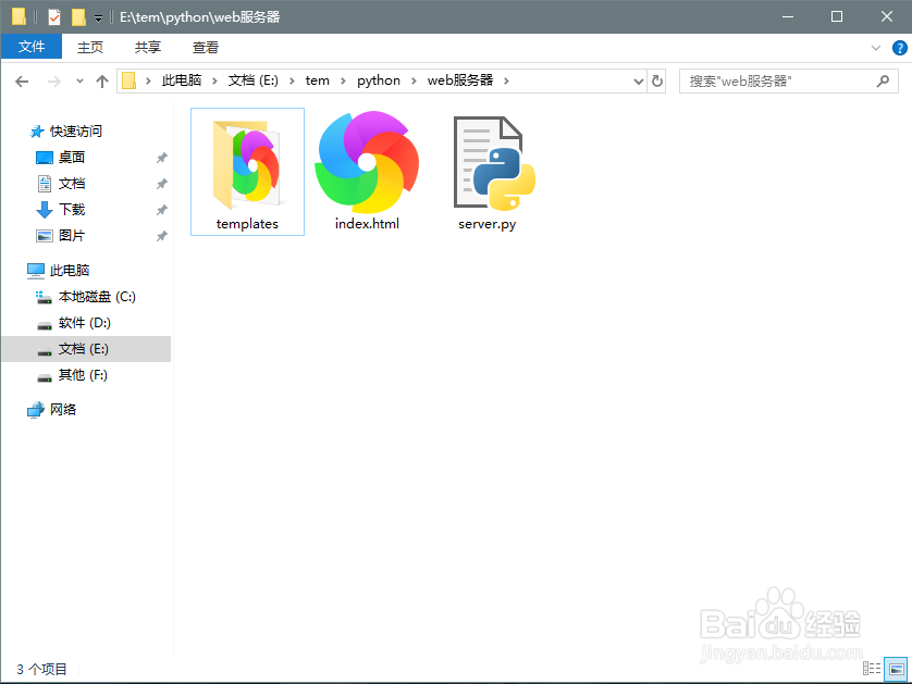 如何使用cmd运行编写好的python程序