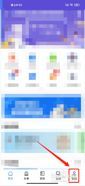 i西安app怎么清除缓存