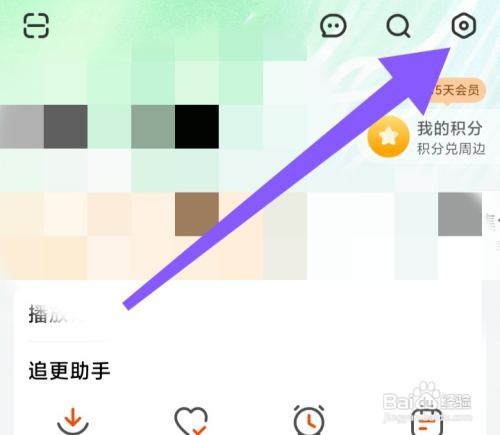 芒果TV如何关闭跳过片头片尾